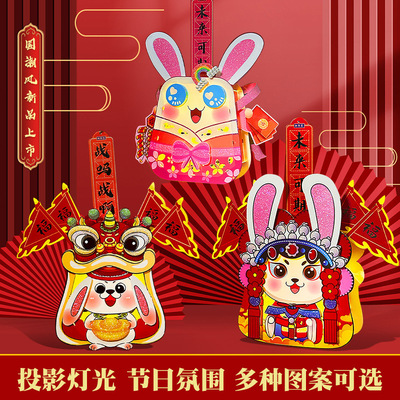 Year of the Rabbit lantern wholesale LED luminescence Guochao portable diy manual children Lantern Projection Festive lantern Material package wholesale
