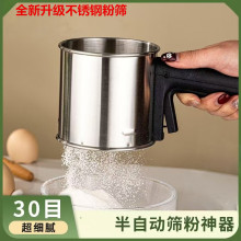 不锈钢面粉筛烘焙专用手持半自动粉筛子筛粉网细漏网蛋糕粉过滤器