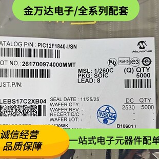 ȫ��ԭ�b PIC12F1840-ISN ���b SOP-8 MICROCHIP΢о һվʽ���