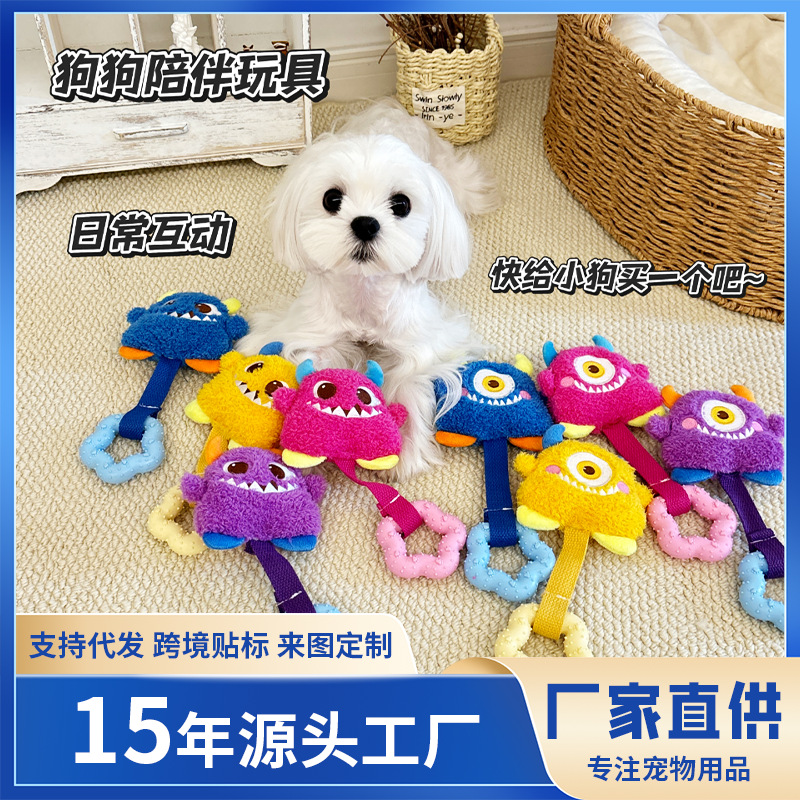跨境狗狗多色毛绒小怪兽弹弹毛绒玩偶球玩具耐咬发声解中小幼型犬