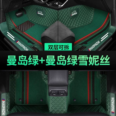 Covered Threshold Car Floor Mats, Double-layer Foot Mats, Shini Silk Colorful Bright Colorful Special Car-specific Fully Surrounded Floor Mats (Ayaqaltılar (Kovriklər)) - threshold-coverage-dark-green-dark-green-cheese-silk