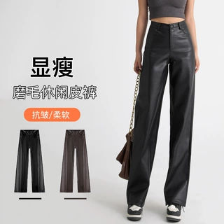 新款美式PU皮裤女秋冬高腰显瘦休闲窄版直筒裤宽松垂感拖地阔腿裤