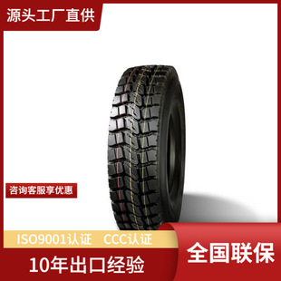 AULICE10.00R20 AR318 high mileage and low fuel consumption truck truck muck dump truck tire