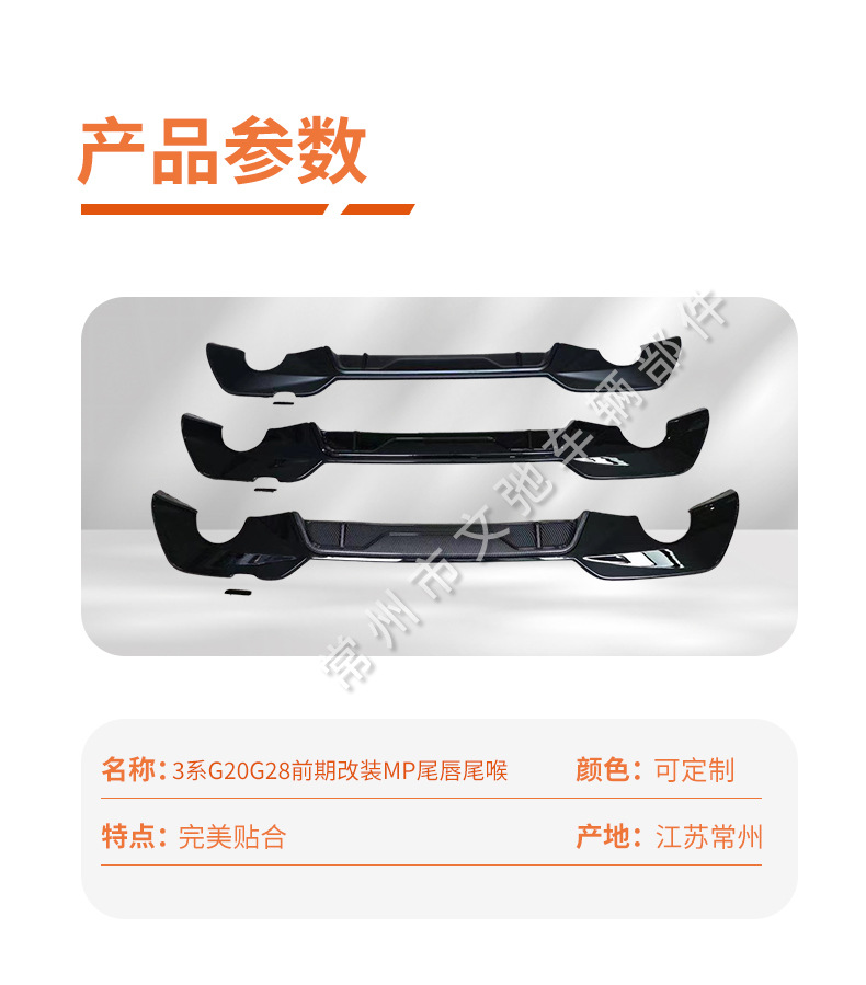 Suitable for Bmw 3 Series Early G20G28 Modified Mp Tail Lip Rear Spoiler Diffuser Small Surround Kit