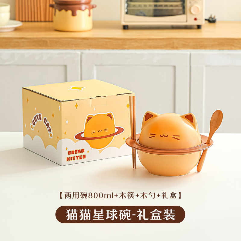 创意卡通烤面包小猫系列泡面碗面包杯碟餐具套装学生宿舍家用送礼|undefined