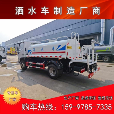 Truck Single Bridge Garden Municipal – Suvarma maşınları