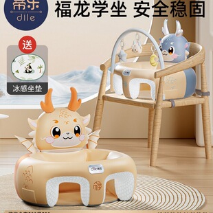Tile Baby Learning Chair Baby Practice Learning to Sit Artifact Does Not Hurt the Spine Training Seat Year of the Dragon New Small Sofa