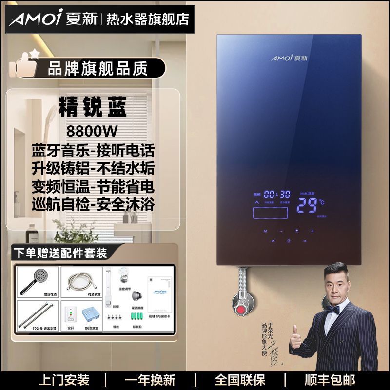 .블루투스 뮤직 [8.8KW 엘리트 블루]