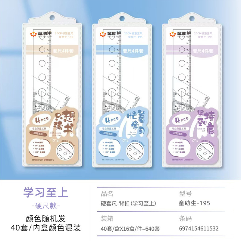 Regla de estilo antiguo creativo para estudiantes de primaria, cuatro piezas para el examen, regla de triángulo especial, 20cm papelería al por mayor