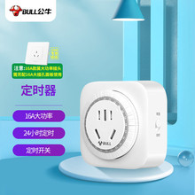 公牛16A大功率机械式定时器插座转换器通断电24小时循环GND-2D