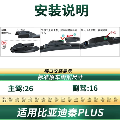 Suitable for Byd Qin Plus Dmi/Dm-I/冠军 Version/Ev Car Wiper Boneless Silent Wiper Blade (Wiper) - suitable-for-qin-plus-2-pieces