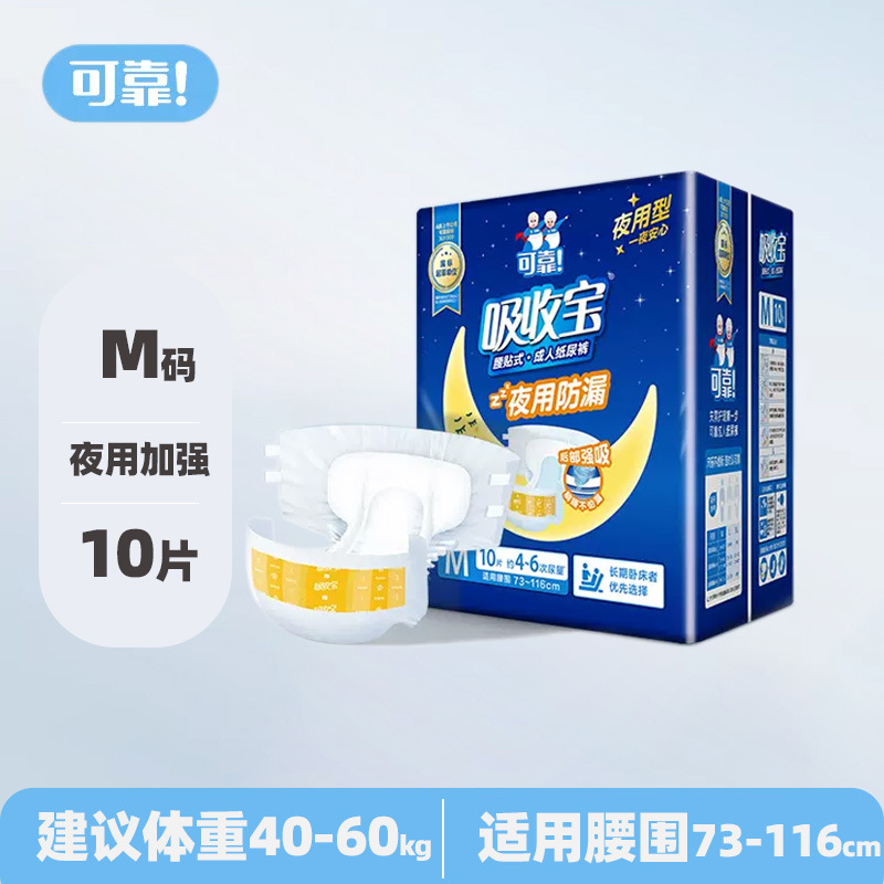 安心吸収 大人用おむつ Lサイズ 男女兼用 高齢者用 大人用おむつ 80枚入