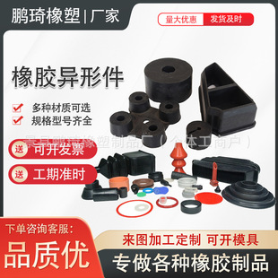 橡胶制品机械工程用三元乙丙橡胶杂件轴套硅胶垫加工橡胶异形件-阿里巴巴