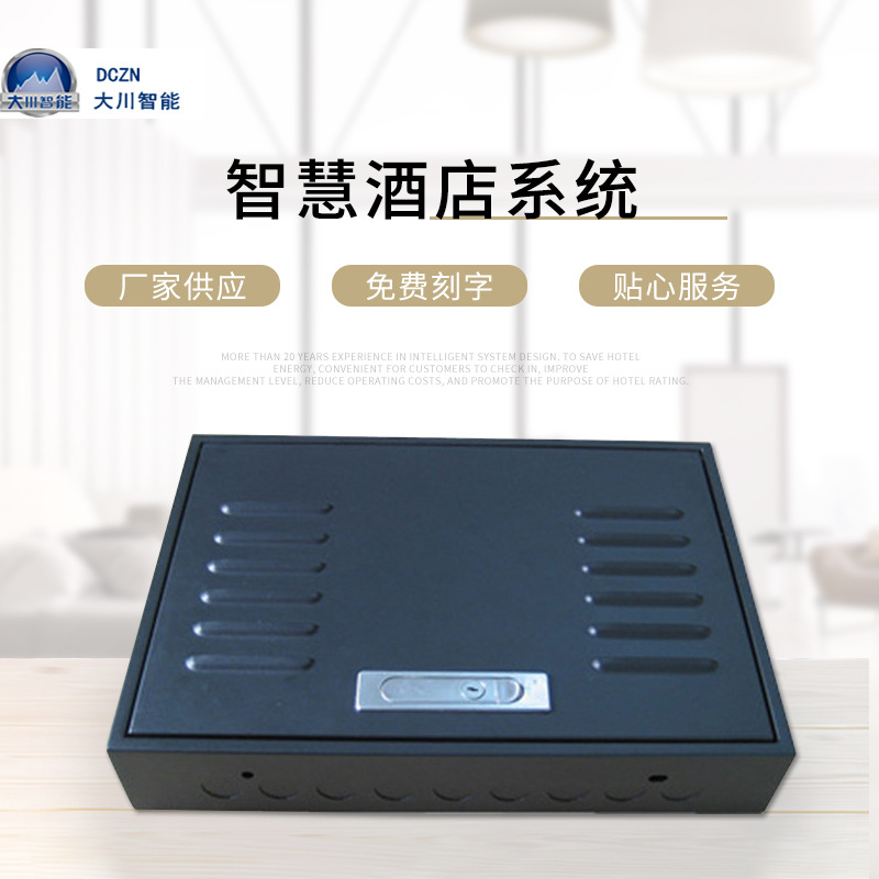 大川智能 工厂供应创新物联网智能酒店客房系统智慧酒店系统批发