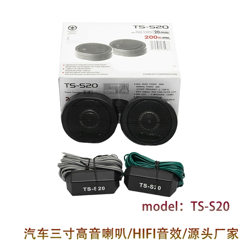 Оптовая продажа, автомобильный аудио твитер, 3inch динамика, твитер Pioneer TS-S20, динамик с шелковой пленкой, модификация без потерь
