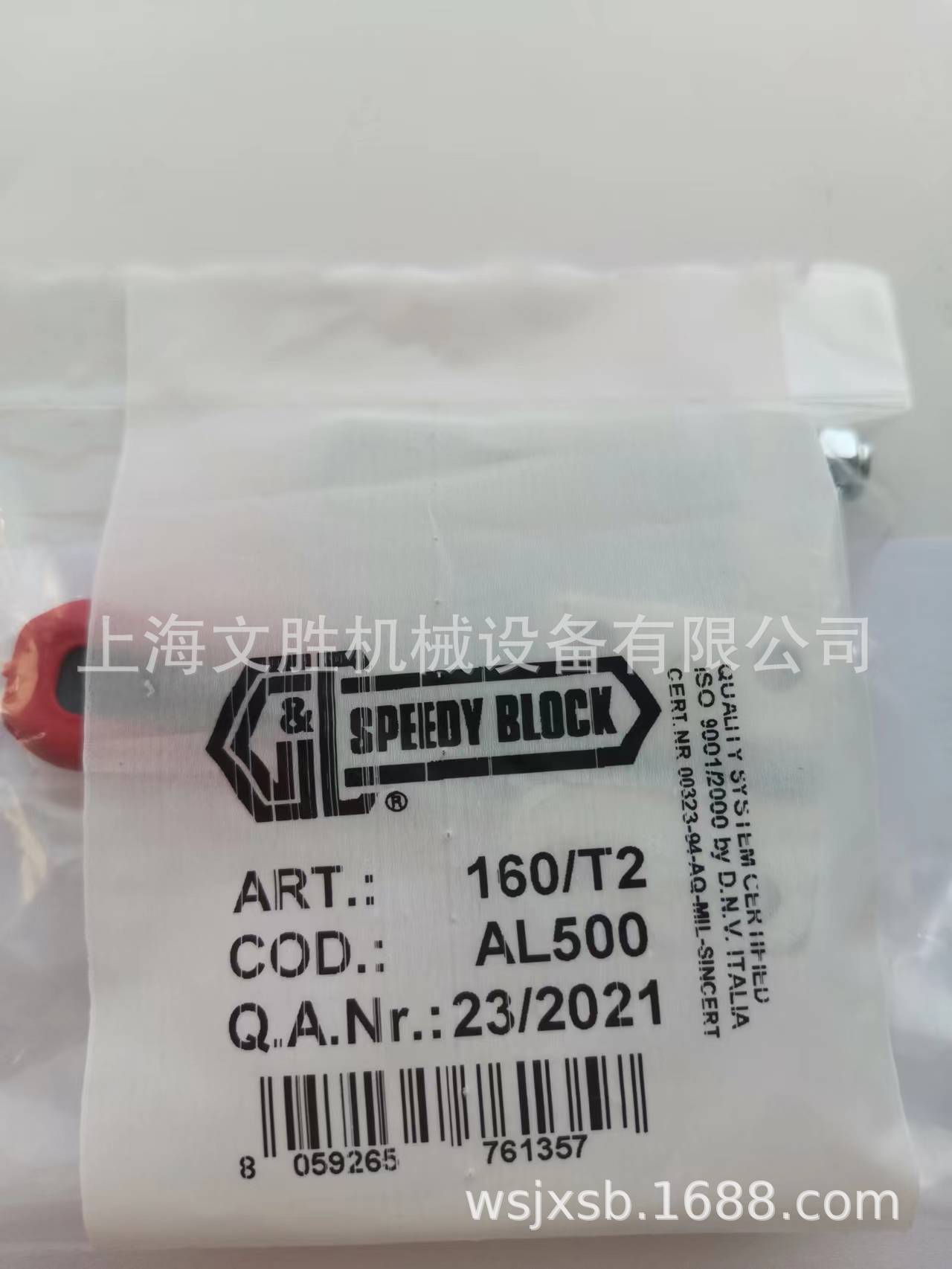 SPEEDYBLOCK夹具 160/T2