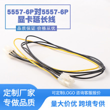 �@���Դ��5557-6P��-6P���L����늾��p6+2Pin��6P����UL�J�C