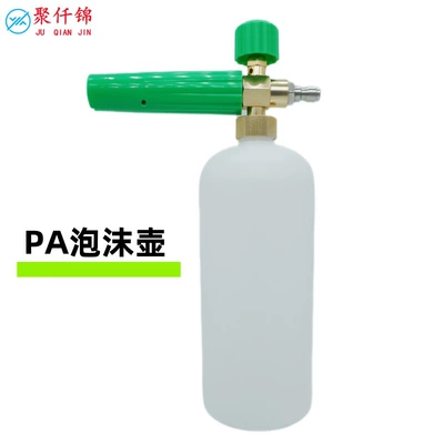 High pressure car wash water gun gun snowflake foam pot