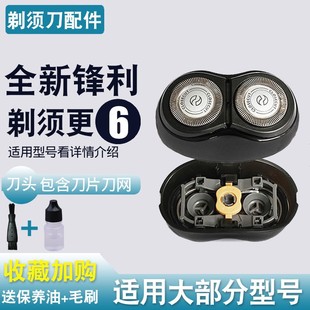 Philips Electric Shaver Blade HQ 912 906 909 986 988 AT600 Head Universal Accessories