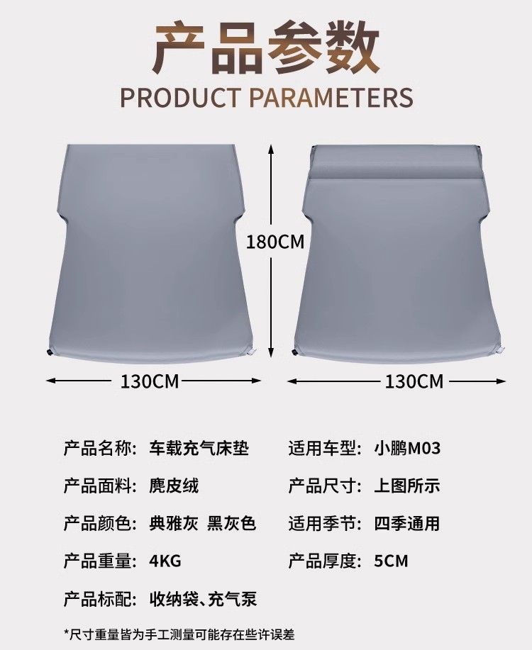 Xiaopeng Mona03 Free Inflatable Mattress M03 Trunk Mattress Car Inflatable Leveling Pad Bed Sheets Popular Air Bed