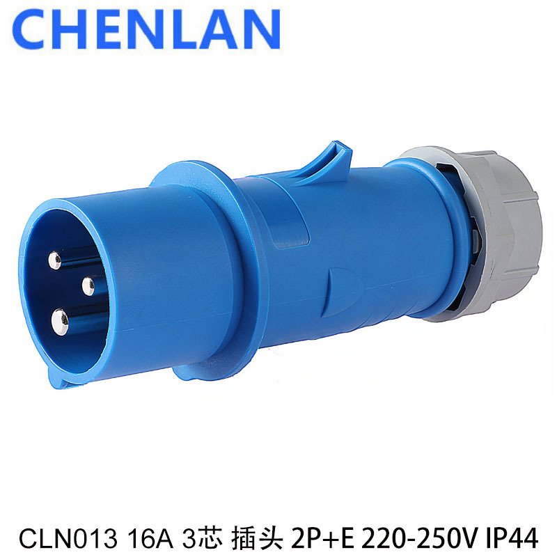 16A-6h3芯单相工业插头2P+E 220-250V IP44防水欧标航空公头镀镍