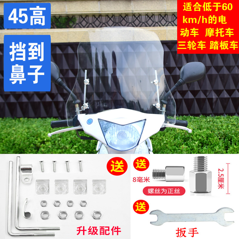 Windshield for, Motuoche Motorcycle front windshield - 30-thick-45-high-free-mounting-bracket