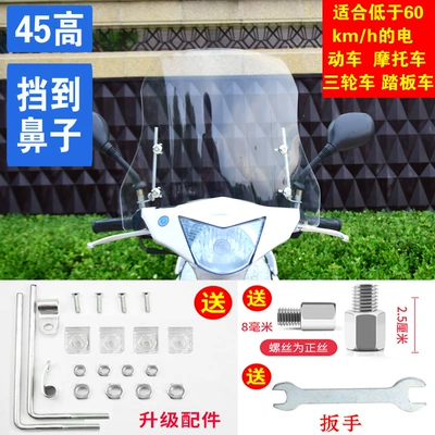 Widened Battery Vehicle Windshield, Motorcycle front windshield - 30-thick-45-high-comes-with-mounting-bracket
