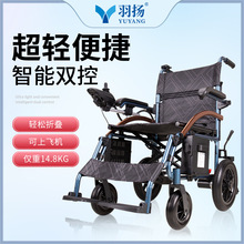 羽扬电动轮椅智能全自动老人专用折叠超轻便携式残疾老年人代步车