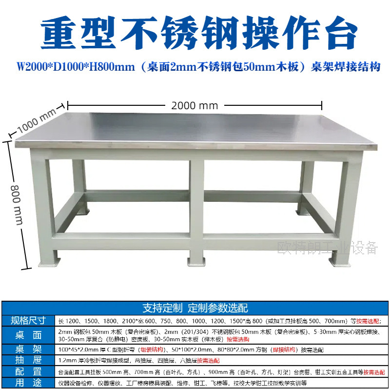 ヘビーデューティーワークベンチ ステンレスカウンタートップ ファインダーベンチ 耐荷重5トン モールドベンチ 検査機器・機器陳列台|undefined