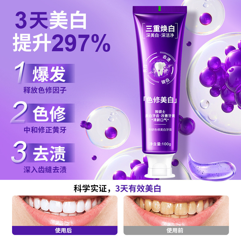 [ソース] 新しい Yashuo トリプルホワイトニング歯磨き粉は歯を白くし、息を爽やかにし、黄色の歯を改善します 100G|undefined