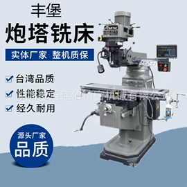 磨床;铣床;冲床