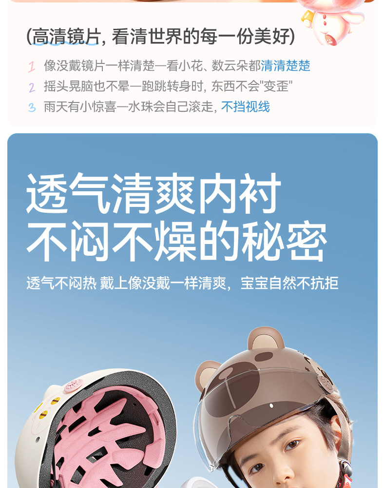 Two Little Bees Children's Helmet for Electric Scooters, Universal for All Seasons, Cycling Safety Helmet, Corporate Purchase Gift