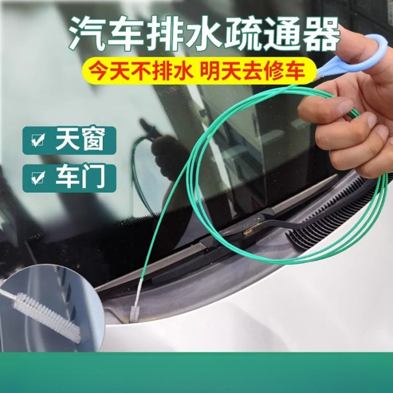 Car Sunroof Drain Cleaning Brush, Car Sunroof Drain Unclogging Tool, Pipe Cleaning Brush, Unclogging Tool, Easy to Use Car Sunroof Drain Cleaning Brush, Car Sunroof Drain Unclogging Tool, Pipe Cleaning Brush, Unclogging Tool, Easy to Use