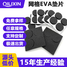 ��ճ��ɫEVA���މ| ����ײ������_�| 3mm�Ӻ�p�𾏛_ ��ĥ����
