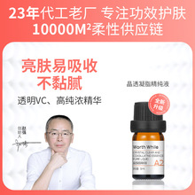 早C晚A浓缩VC精华液去痘印精华淡化斑点原液美容院护肤品批发厂家
