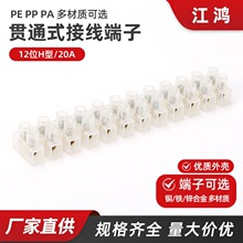 20A H�������Ӿ�������12λ늾��B�������ϽӾ���10A60A���ٽӾ�