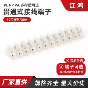 20A H�������Ӿ�������12λ늾��B�������ϽӾ���10A60A���ٽӾ�