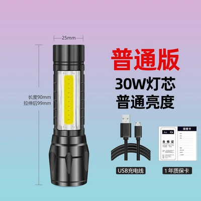 Strong Light Flashlight, Rechargeable, High-Brightness, Long-Range, Outdoor Household Lighting, Led Waterproof Searchlight, Zoom Mini (UV fənərlər) - 7099small-size-zoomable-14500-lithium-battery-usb-direct-charging