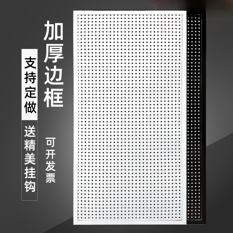 圆孔洞洞板置物架饰品配件展示架墙上收纳架五金工具挂墙板厂家包