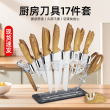 海豚柄17件套刀具套装披覆木纹柄黑刃套刀三德刀厨师刀披萨牛扒