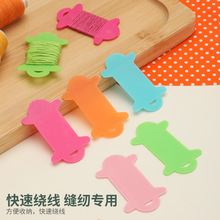 毛线绕线板 彩色塑料 毛线DIY辅助理线器编织工具 毛衣编织器