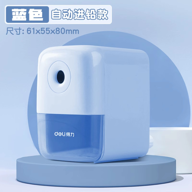 得力卷笔刀削笔刀小学生专用自动进笔卷笔器手动铅笔转笔刀削笔器