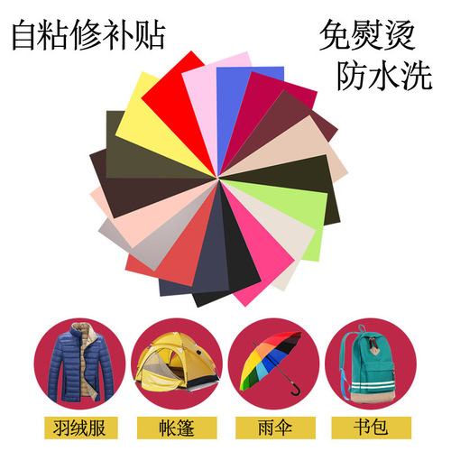 Junle cloth patch down jacket hole repair patch repair subsidy self-adhesive ironing-free jacket subsidy clothing large size