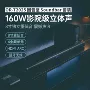 回音壁蓝牙环绕无线低音炮