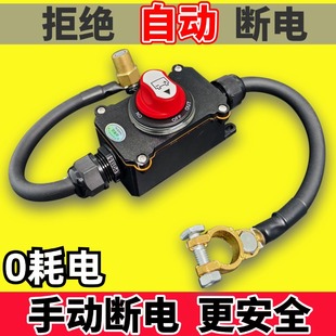 12V Car Battery Manual Power-Off Switch for Trucks, Cars, and Rvs to Prevent Power Leakage and Loss