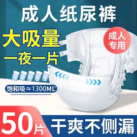 成人护理垫;成人纸尿裤;拉拉裤