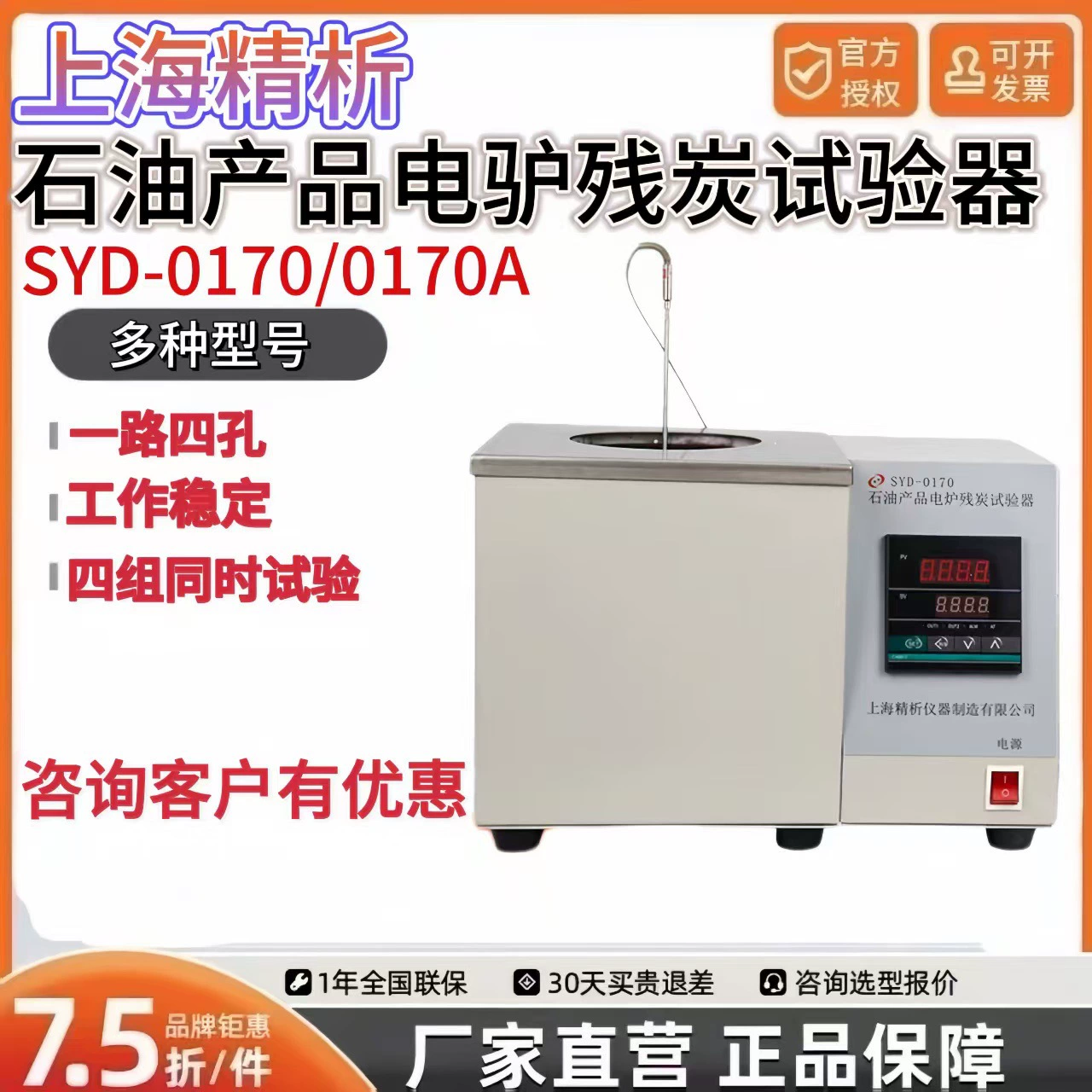 Испытание остаточного древесного угля в электрической печи для SYD-0170 нефтепродуктов в Шанхае