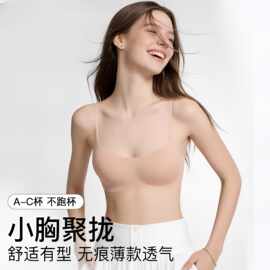 低领内衣女士聚拢小胸夏季薄款收副乳防下垂无痕粉底液隐形文胸罩