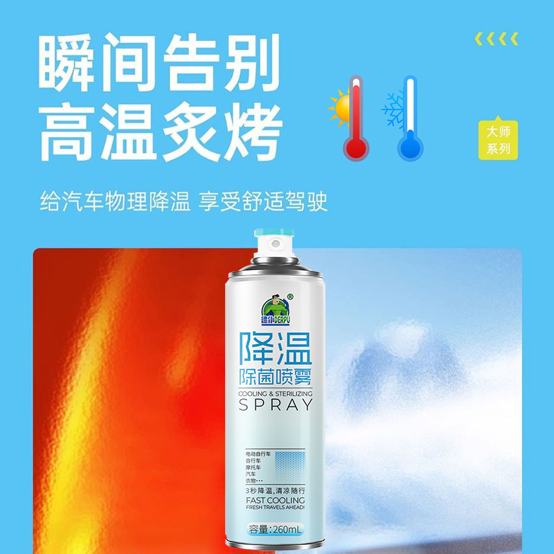夏の車冷却スプレー携帯電話冷却瞬間冷却スポーツ冷凍冷却急速冷却ドライアイスアーティファクト|undefined