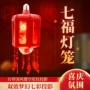 节庆春节新年家用福字灯